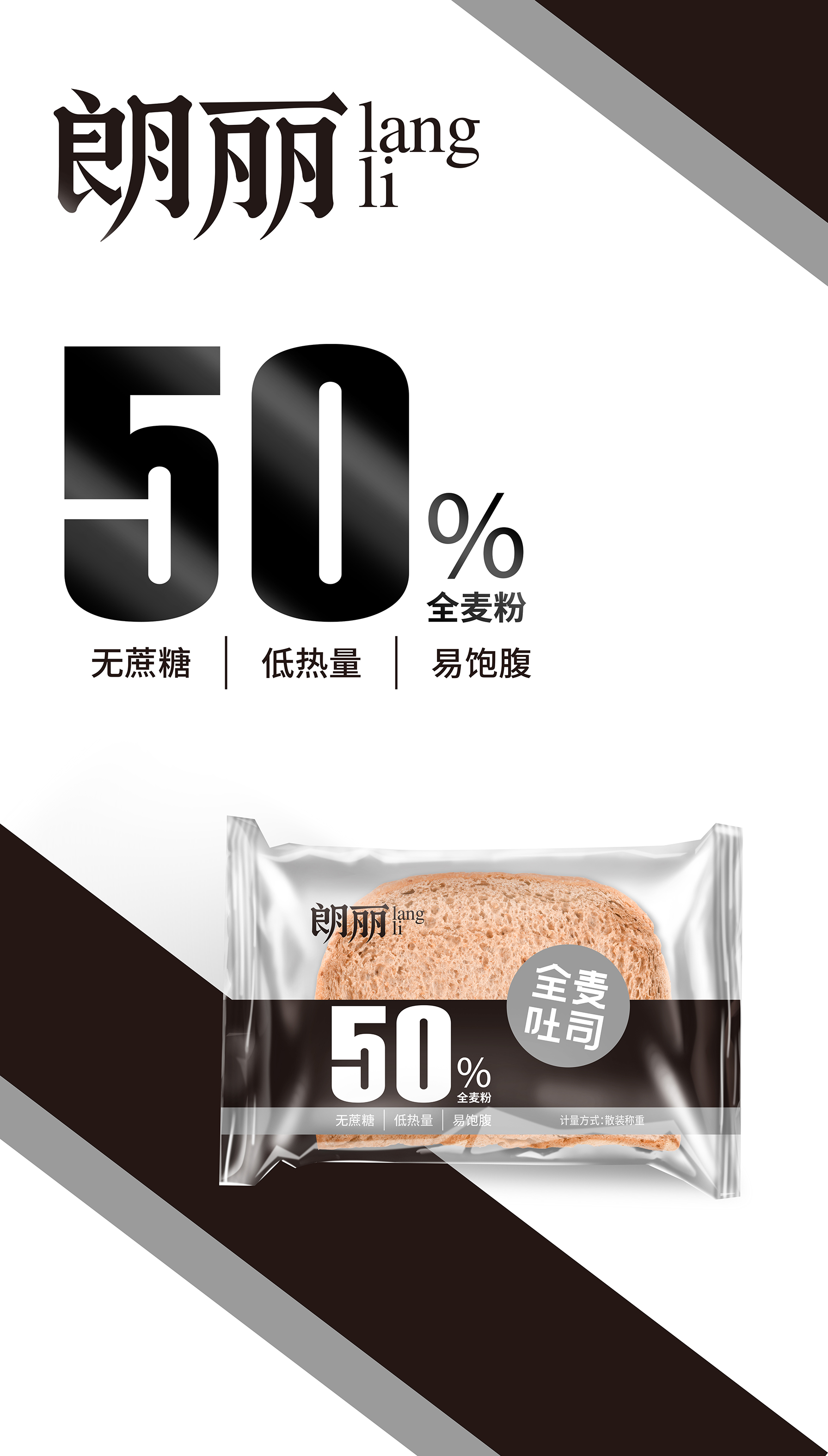 全麦吐司1 - 副本.jpg