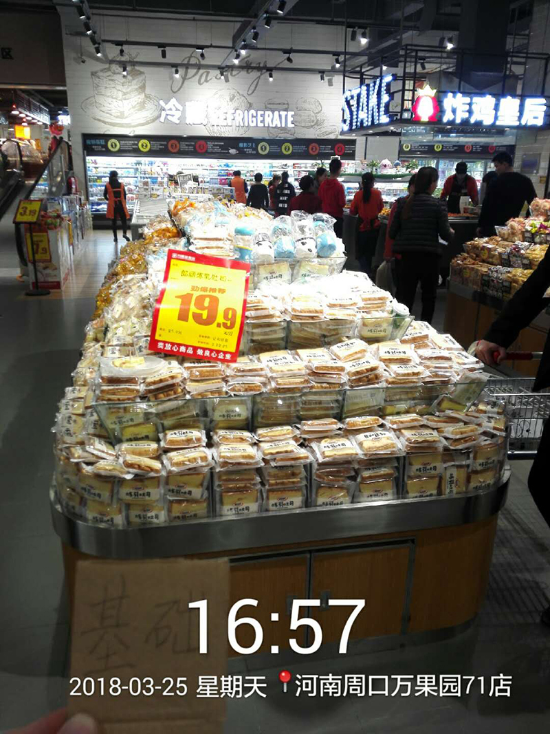 周口万果园71店.jpg